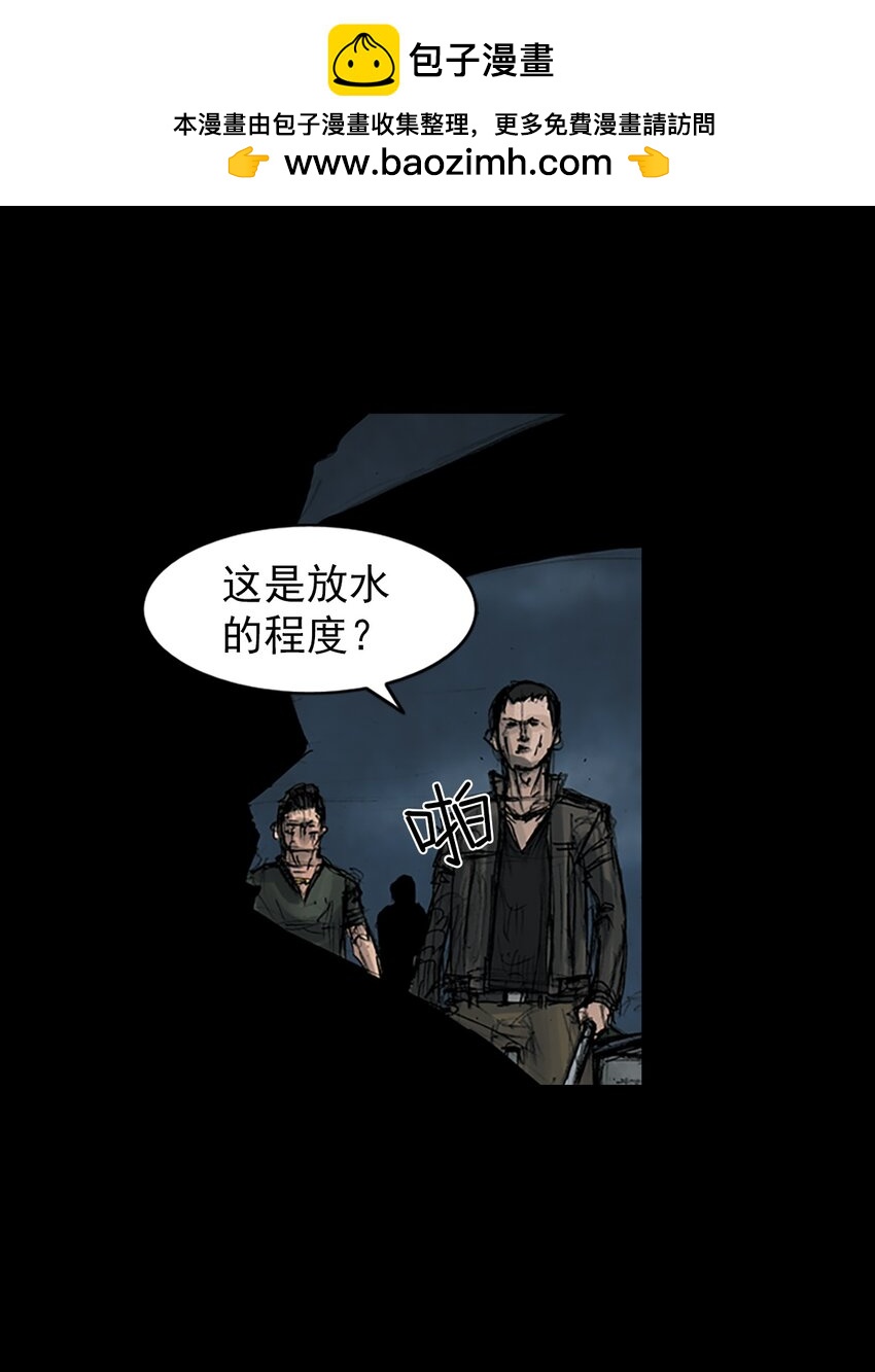 🍱胜券在握 第162话 下 第2页
