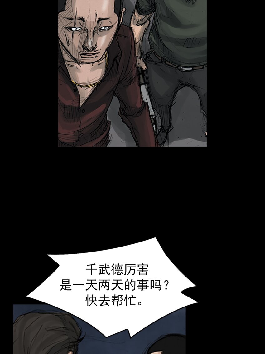 🍱胜券在握 第162话 下 第24页