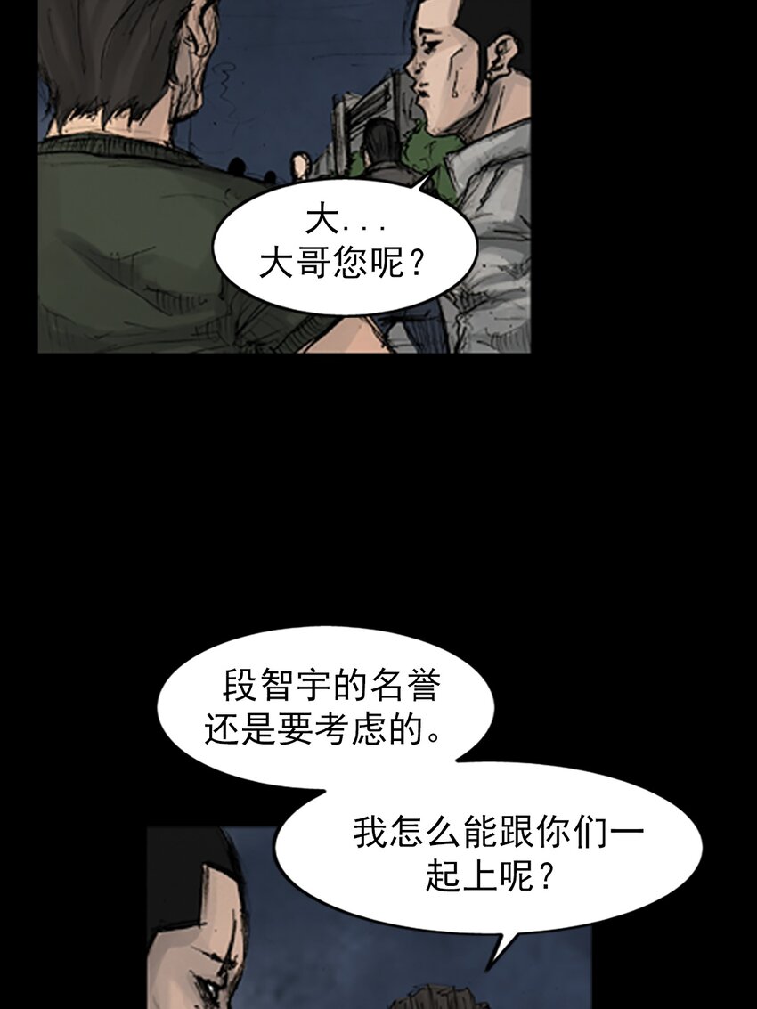 🍱胜券在握 第162话 下 第25页