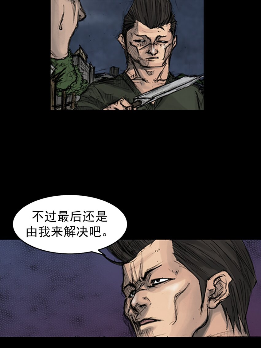 🍱胜券在握 第162话 下 第26页