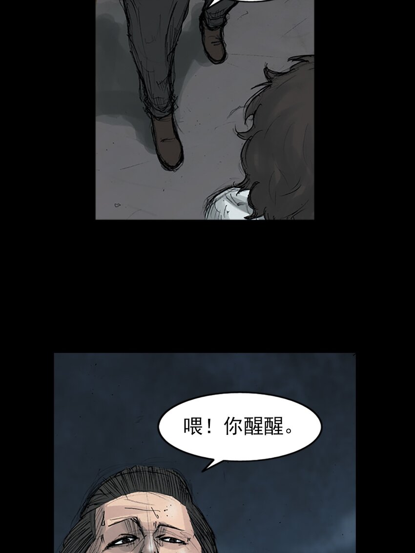 🍱胜券在握 第162话 下 第29页