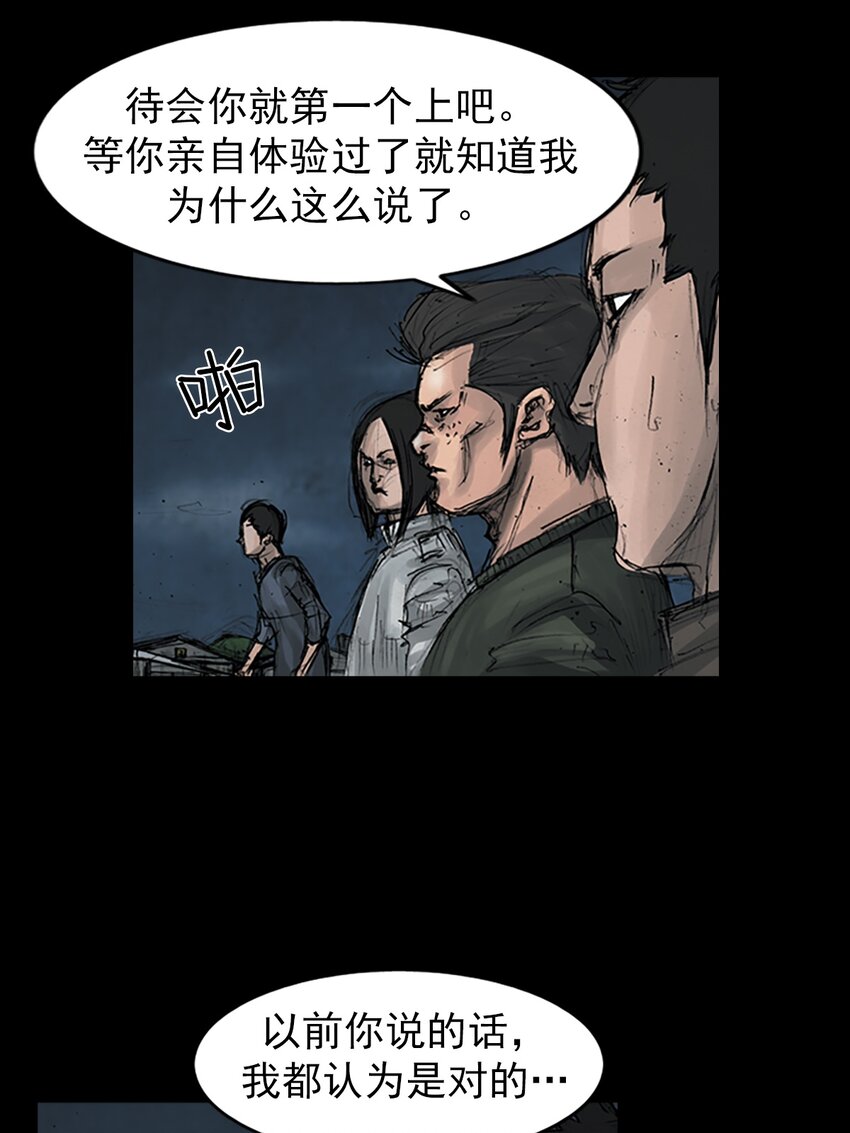 🍱胜券在握 第162话 下 第3页