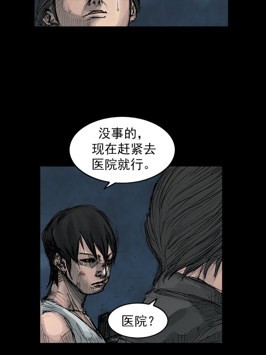 🍱胜券在握 第162话 下 第30页