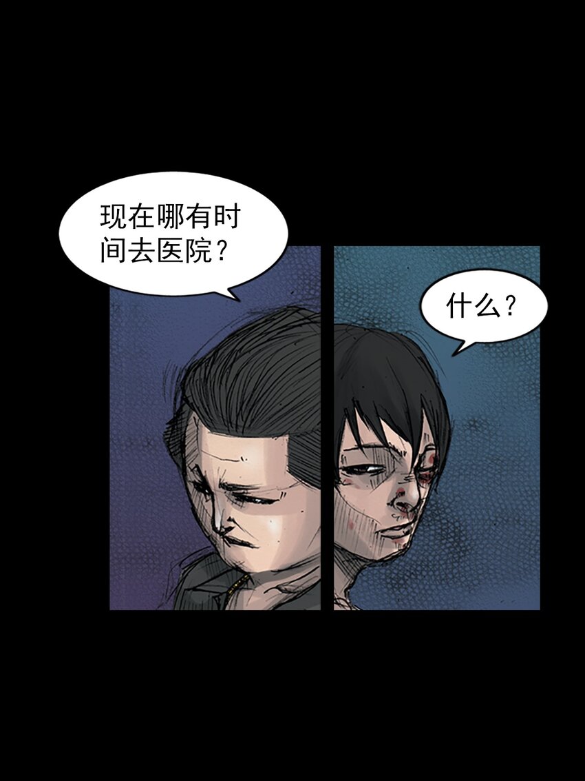 🍱胜券在握 第162话 下 第31页