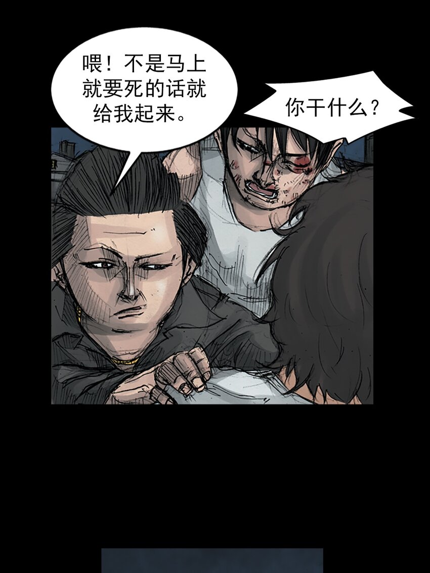 🍱胜券在握 第162话 下 第32页