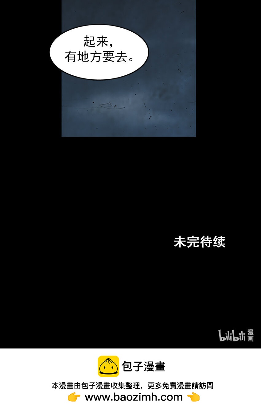 🍱胜券在握 第162话 下 第33页