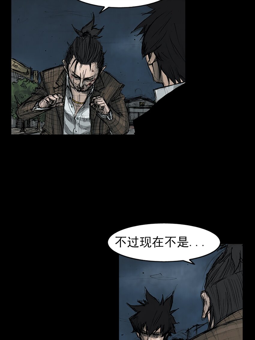 🍱胜券在握 第162话 下 第4页
