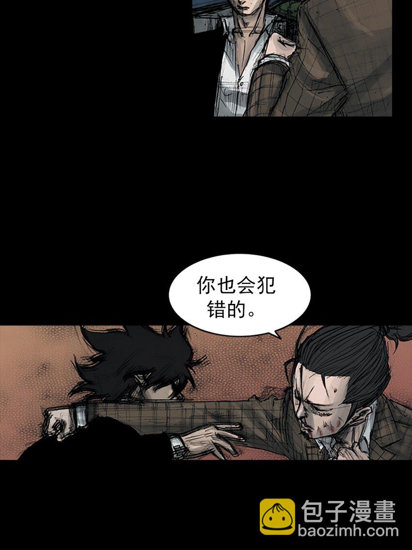 🍱胜券在握 第162话 下 第5页