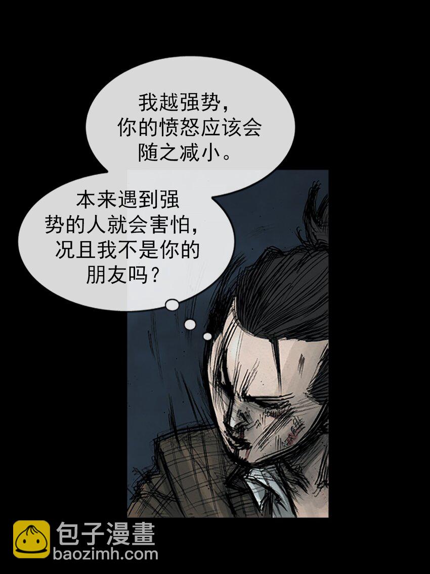 🍱胜券在握 第162话 下 第6页