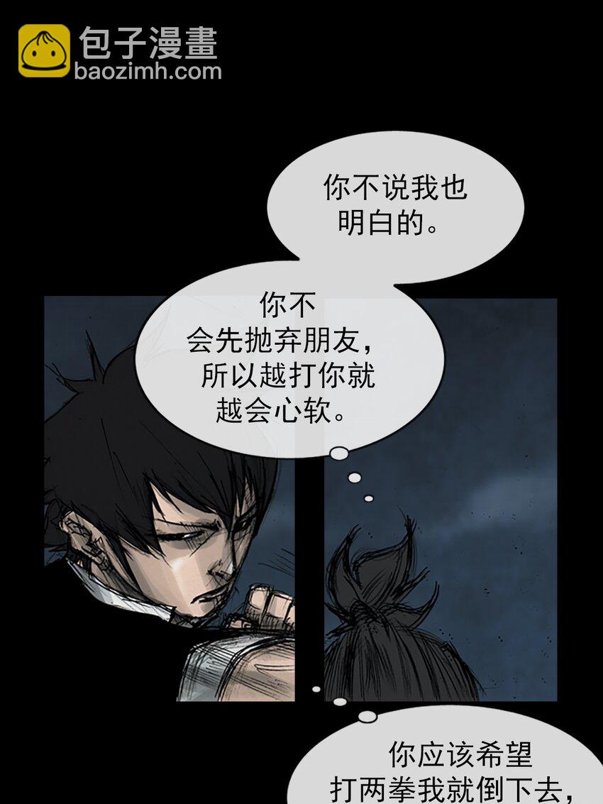 🍱胜券在握 第162话 下 第7页