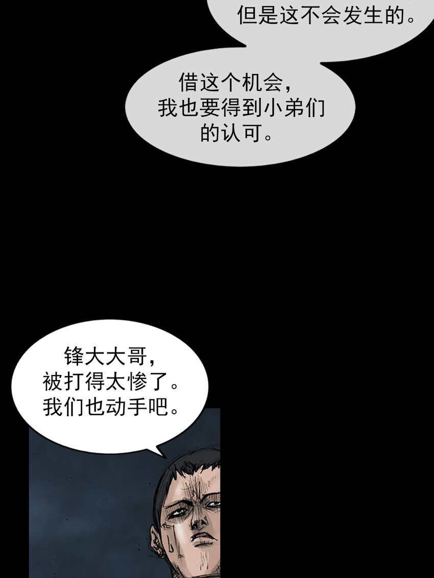 🍱胜券在握 第162话 下 第8页
