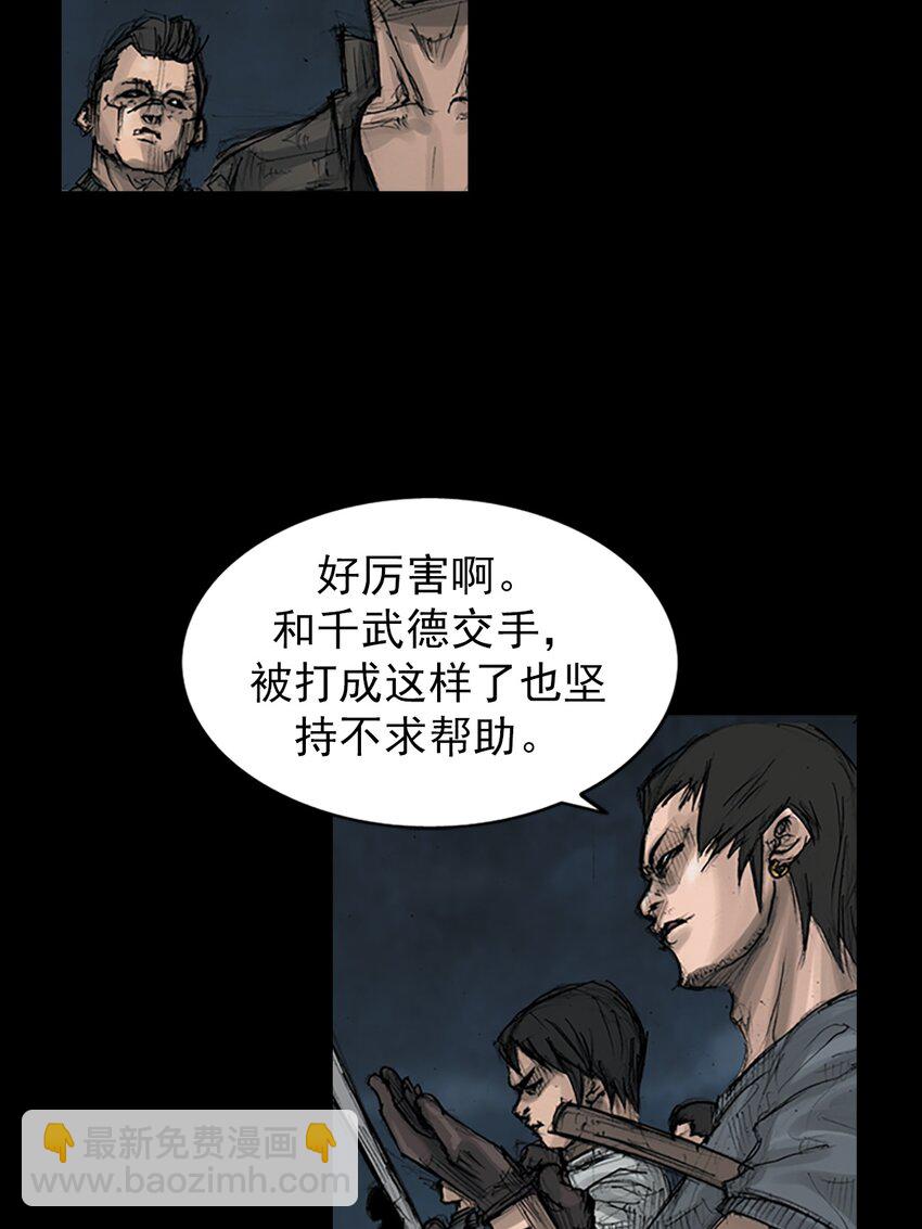 🍱胜券在握 第162话 下 第9页