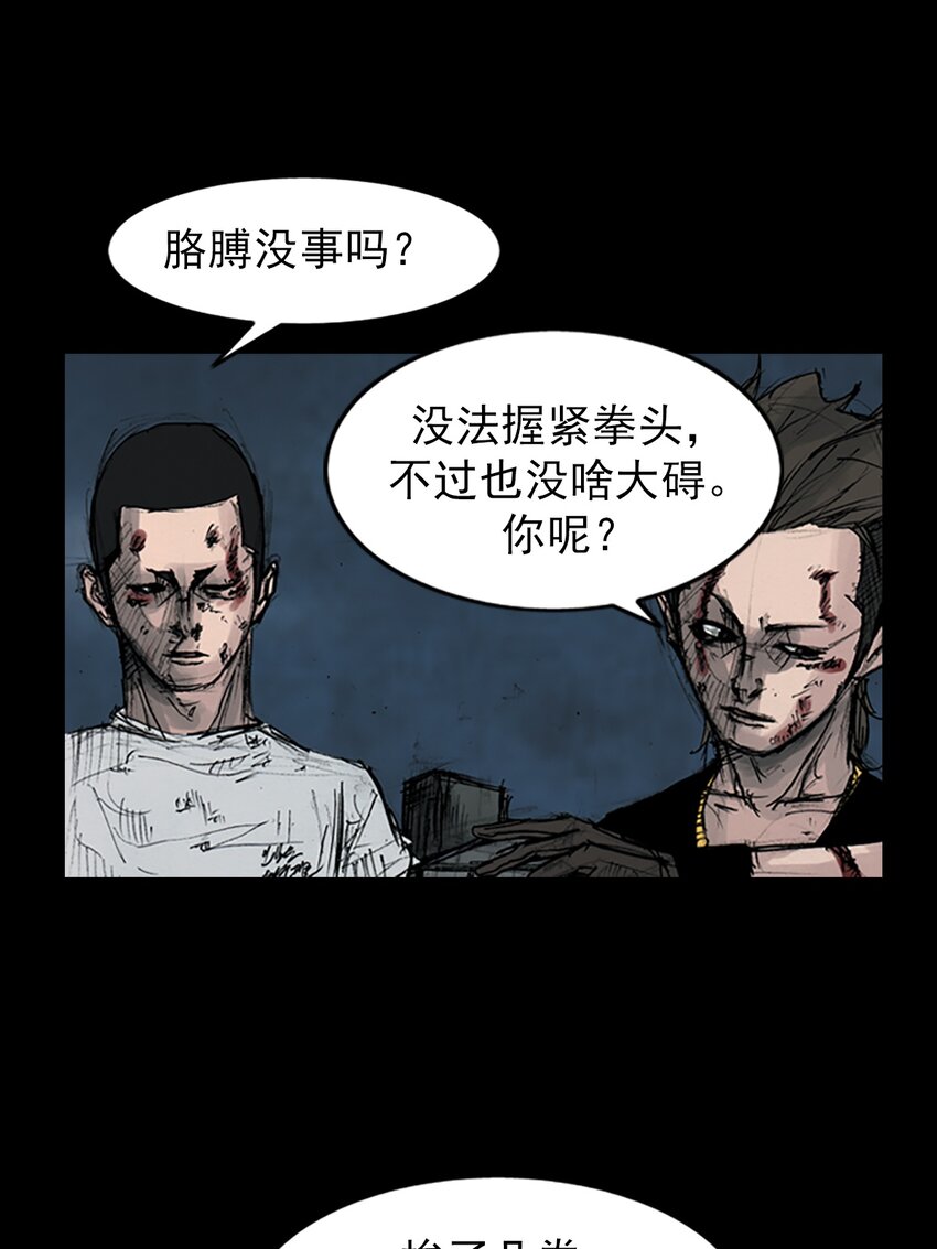 🍱胜券在握 第163话 下 第1页