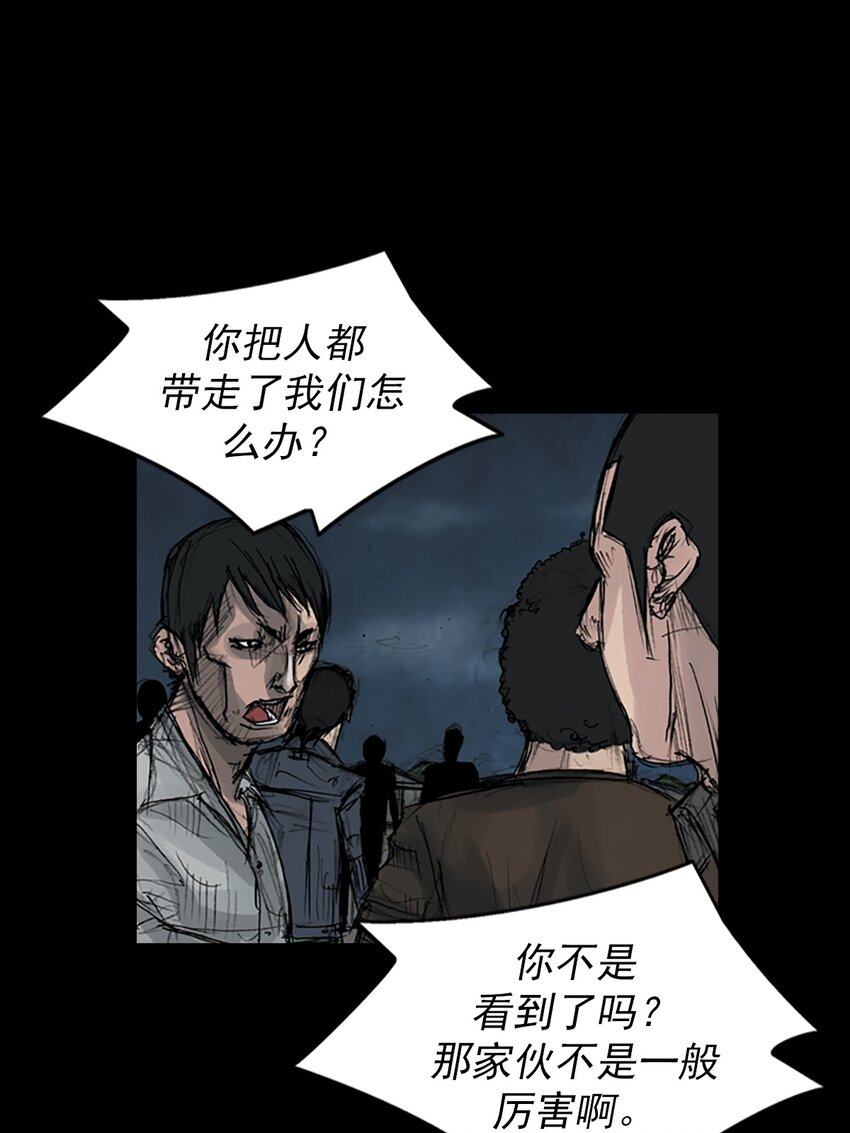 🍱胜券在握 第163话 下 第16页