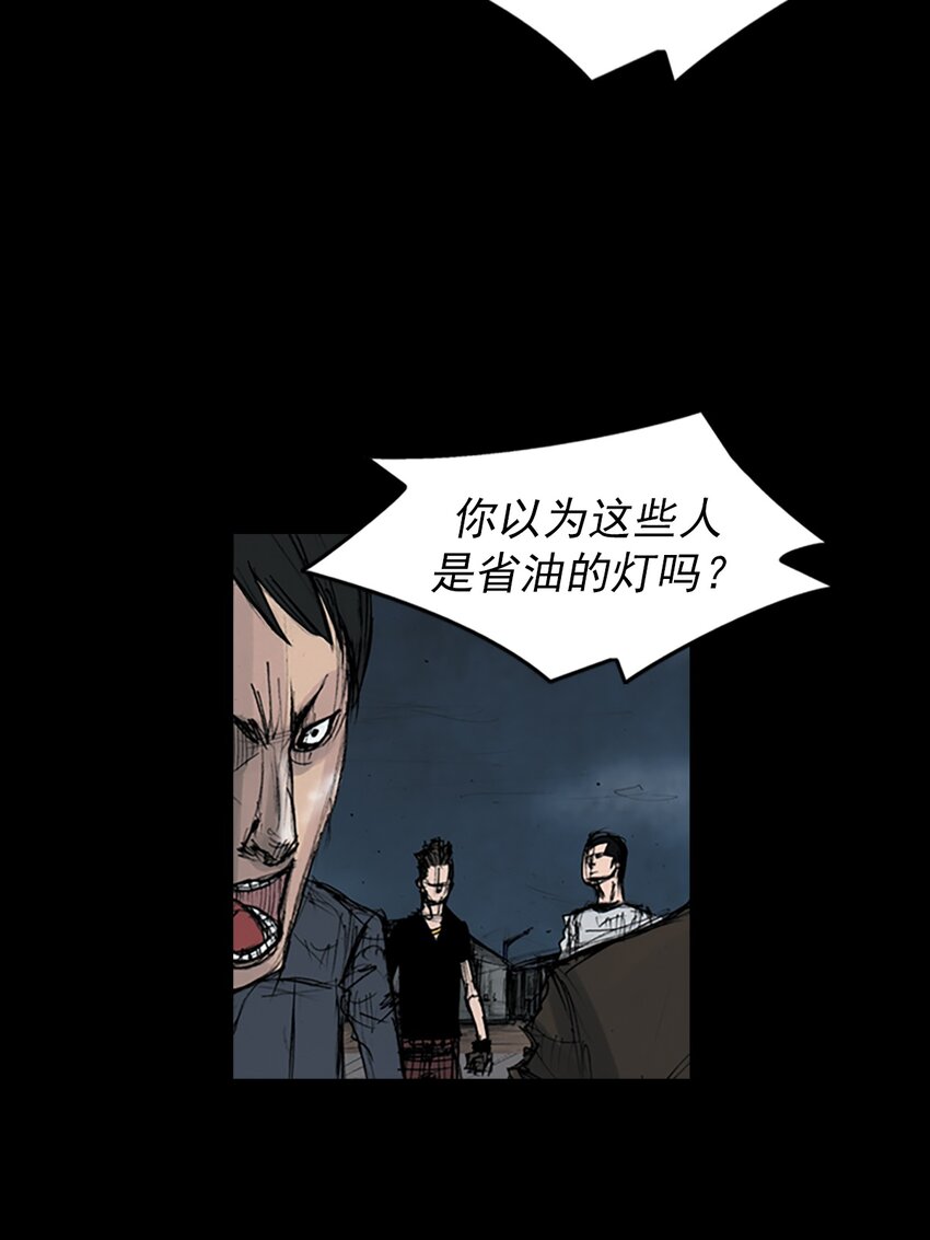 🍱胜券在握 第163话 下 第17页