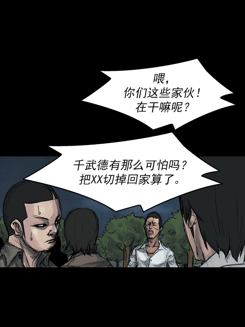 🍱胜券在握 第163话 下 第19页