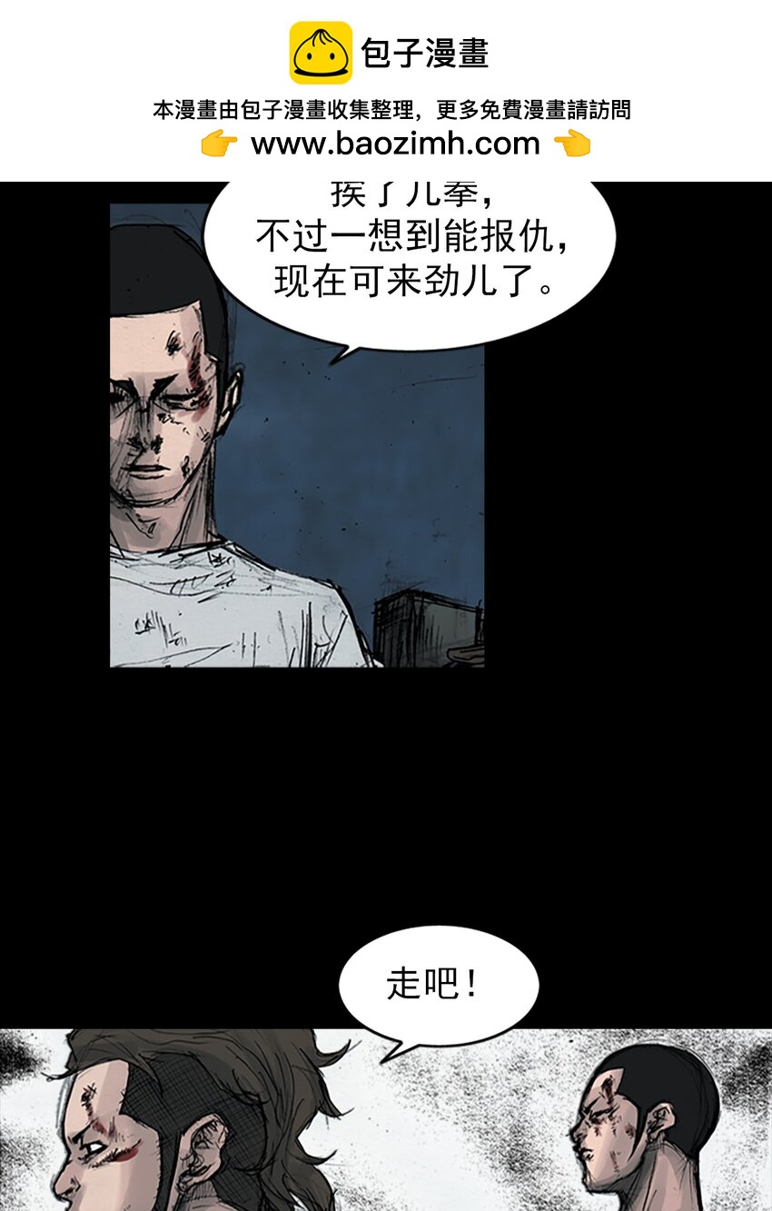 🍱胜券在握 第163话 下 第2页