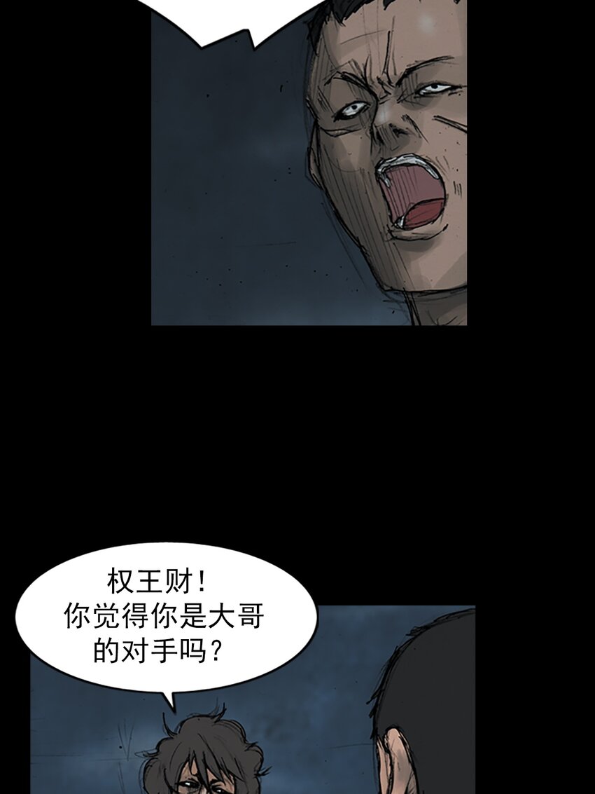 🍱胜券在握 第163话 下 第21页