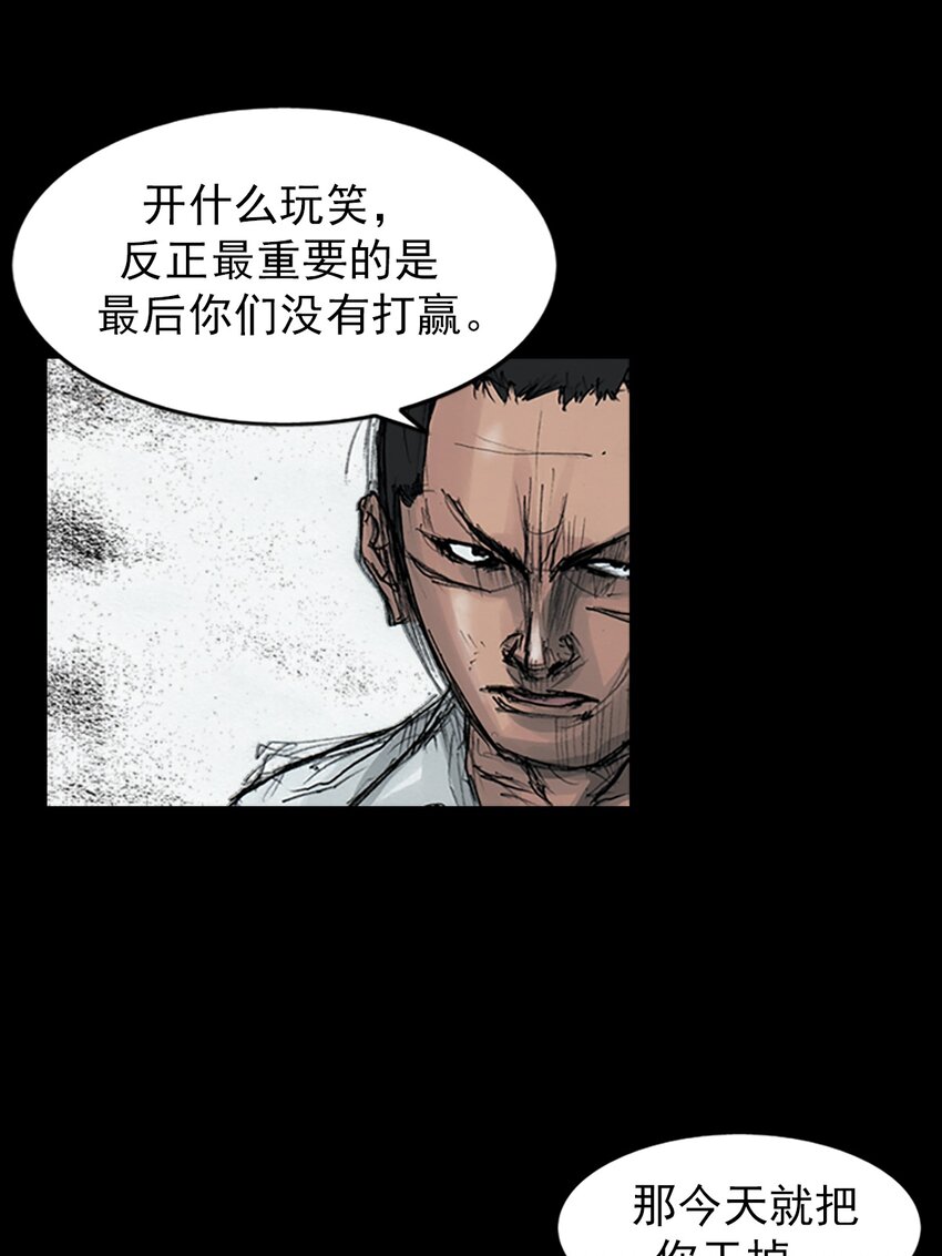 🍱胜券在握 第163话 下 第24页