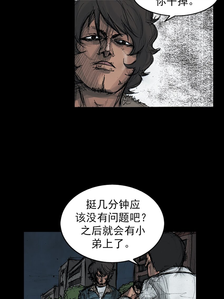 🍱胜券在握 第163话 下 第25页