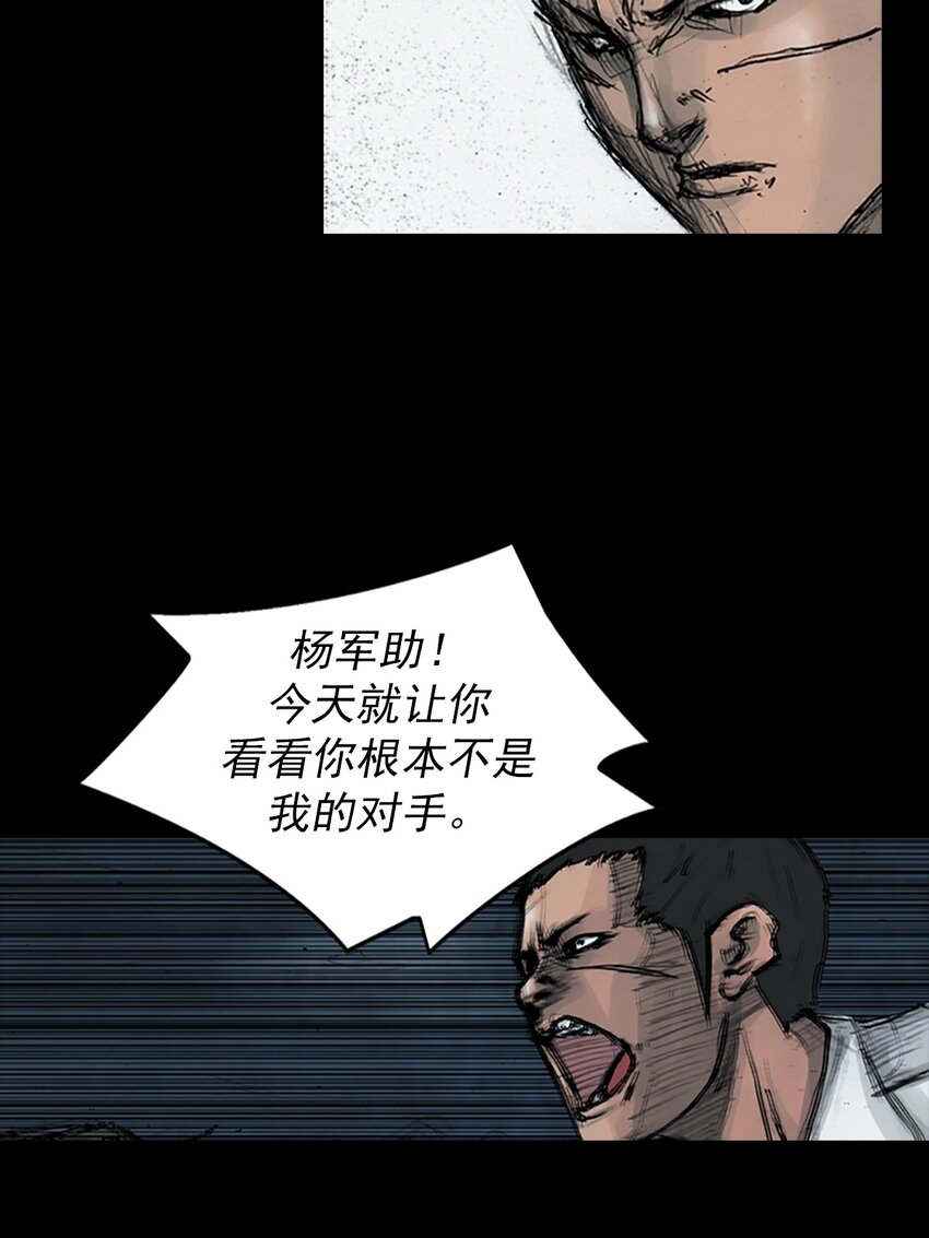 🍱胜券在握 第163话 下 第28页