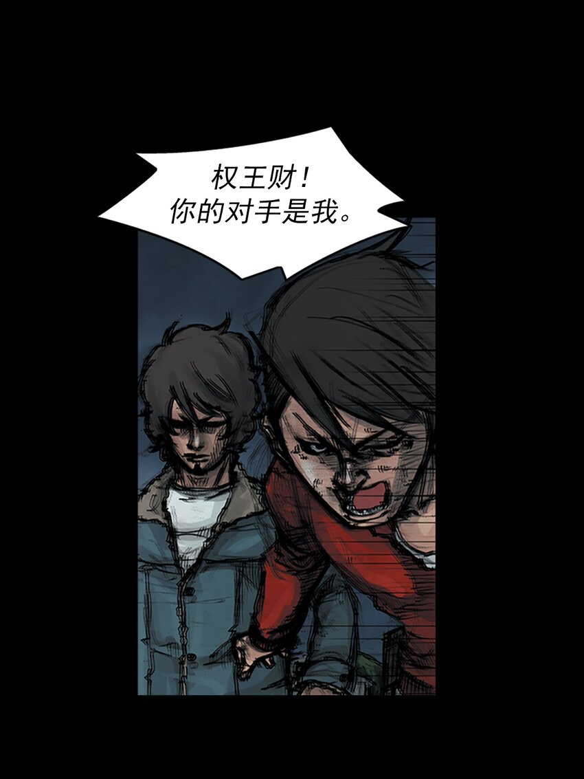 🍱胜券在握 第163话 下 第29页