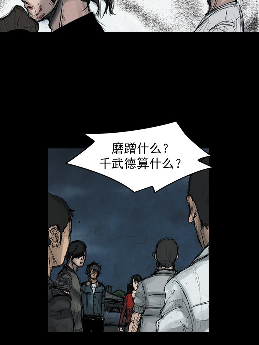 🍱胜券在握 第163话 下 第3页