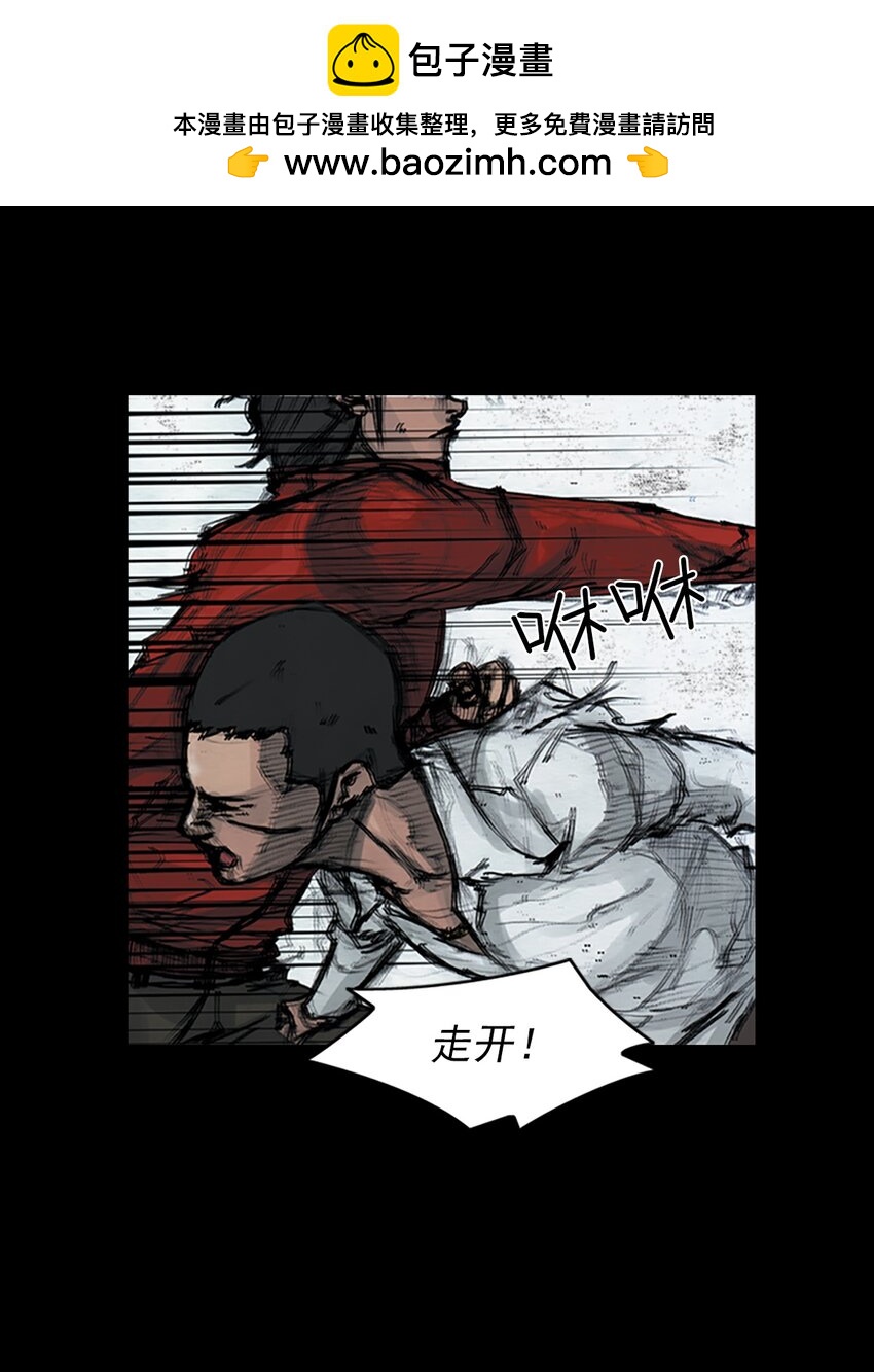 🍱胜券在握 第163话 下 第30页