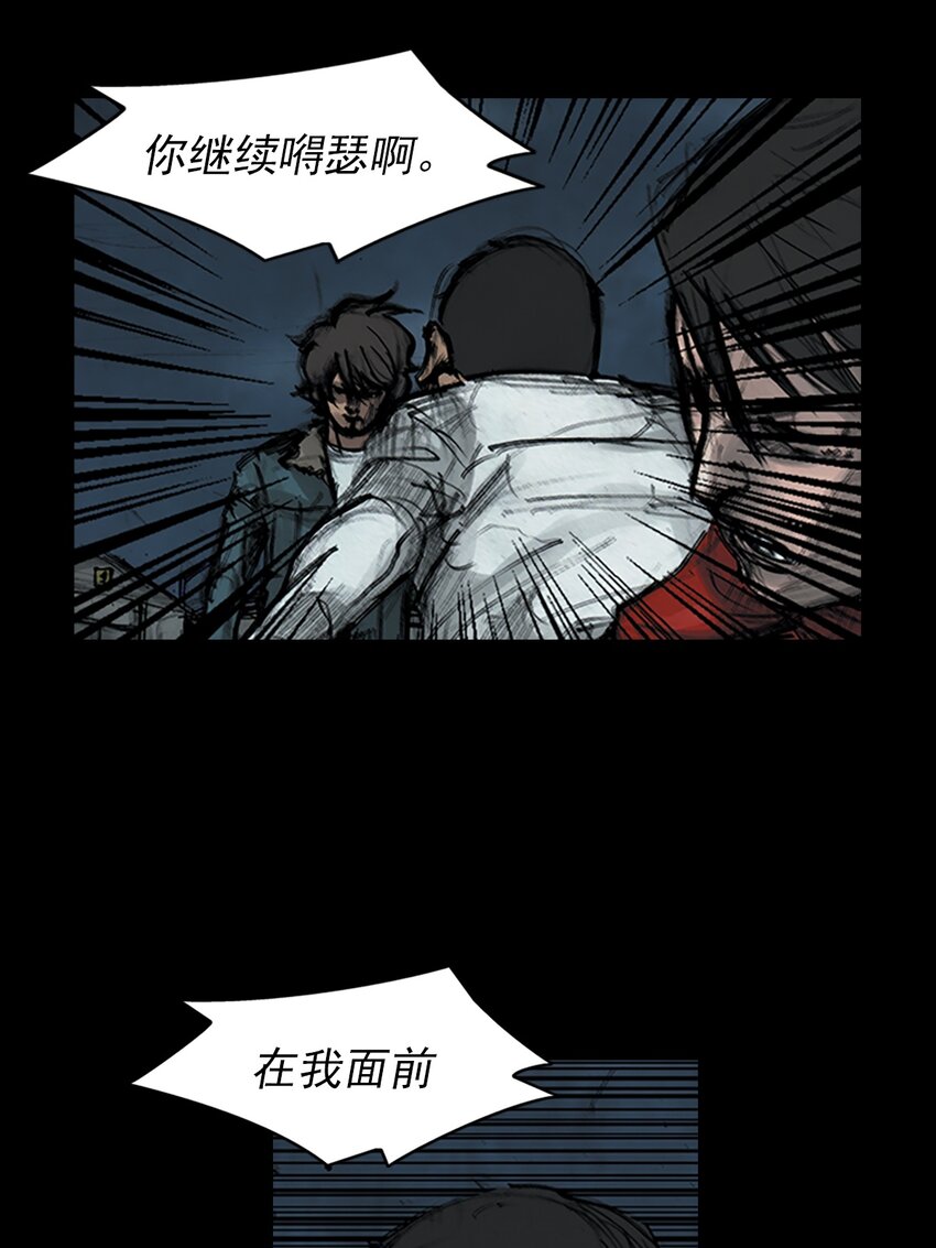 🍱胜券在握 第163话 下 第31页
