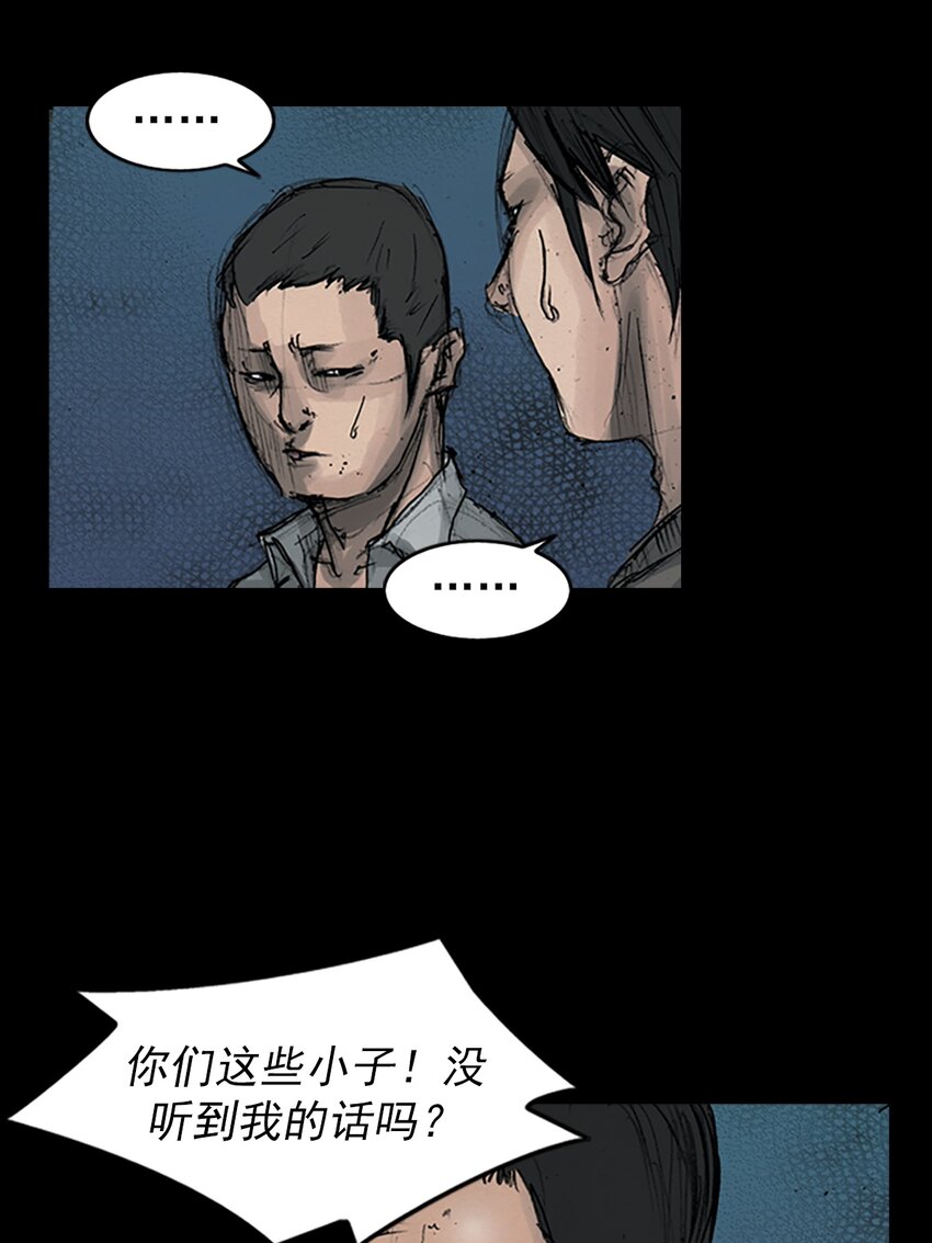 🍱胜券在握 第163话 下 第5页