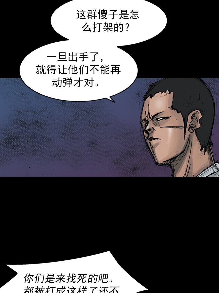 🍱胜券在握 第163话 下 第8页