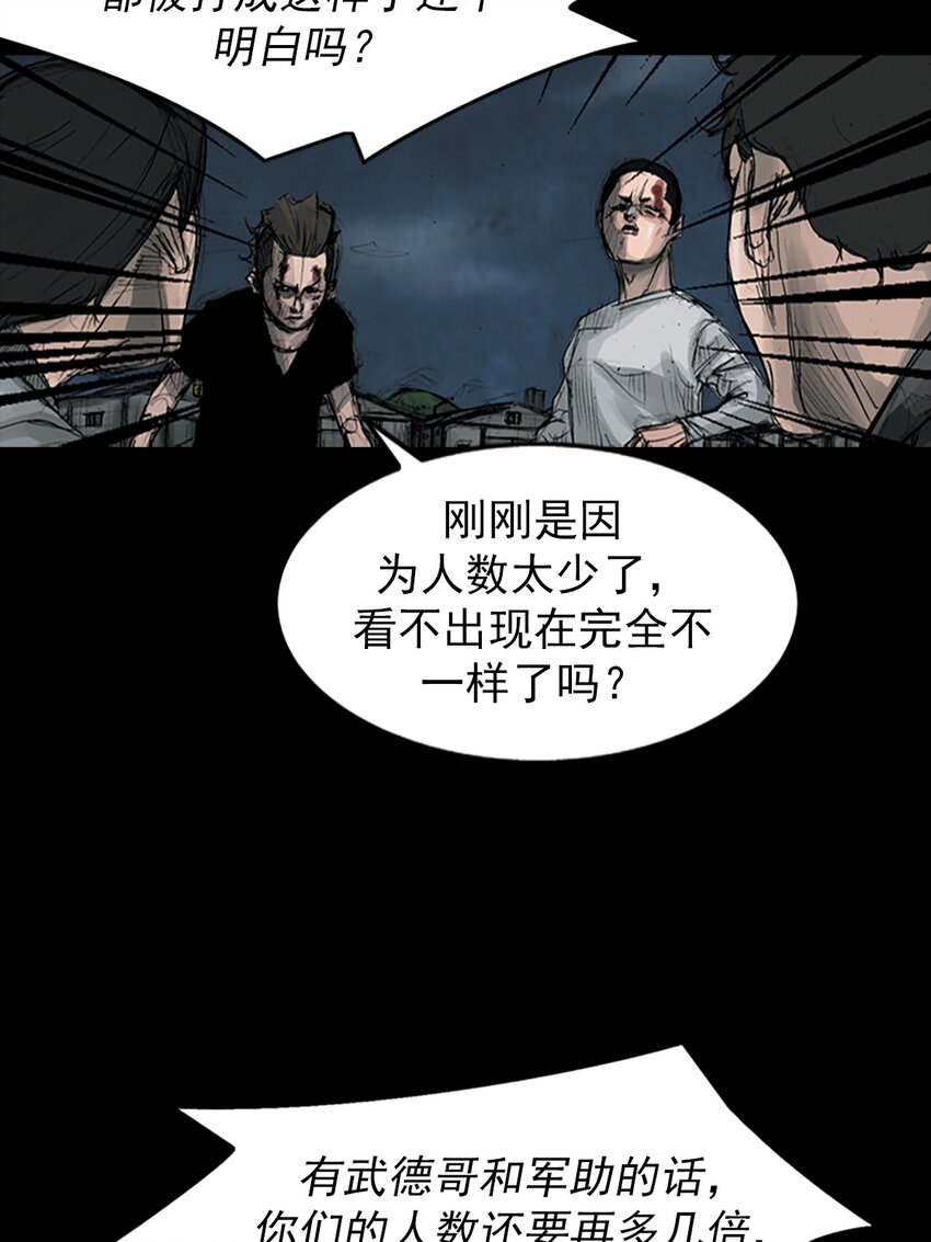 🍱胜券在握 第163话 下 第9页