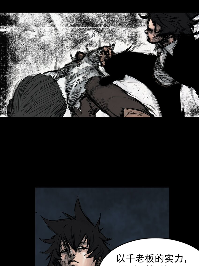 🍱胜券在握 第164话 下 第1页