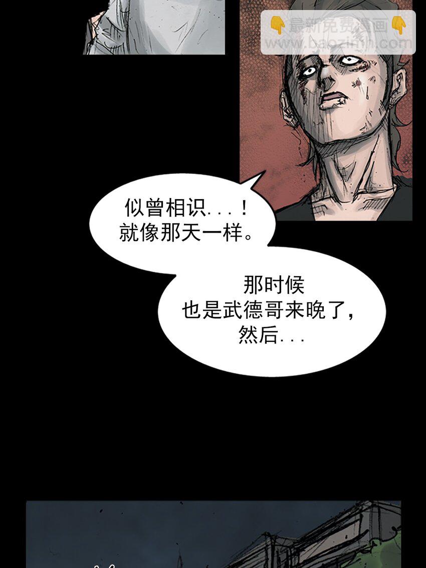 🍱胜券在握 第164话 下 第16页