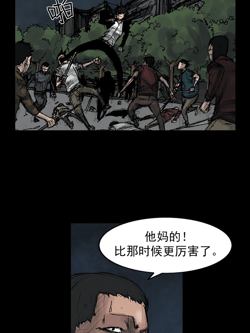 🍱胜券在握 第164话 下 第17页