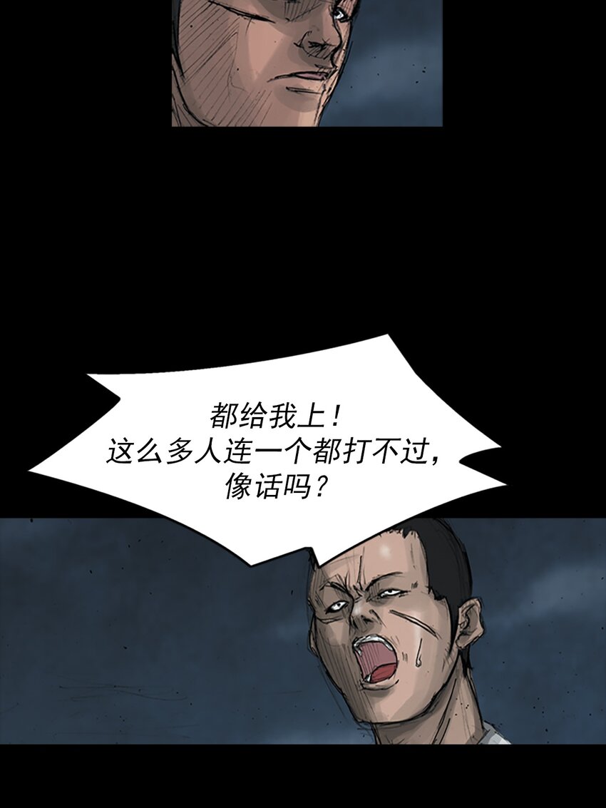 🍱胜券在握 第164话 下 第18页