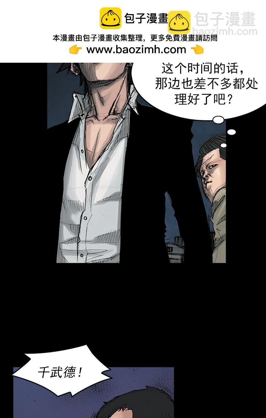 🍱胜券在握 第164话 下 第2页