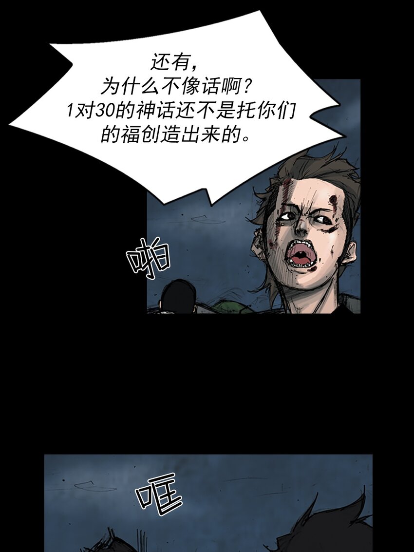 🍱胜券在握 第164话 下 第20页
