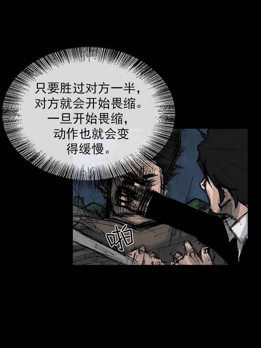 🍱胜券在握 第164话 下 第23页
