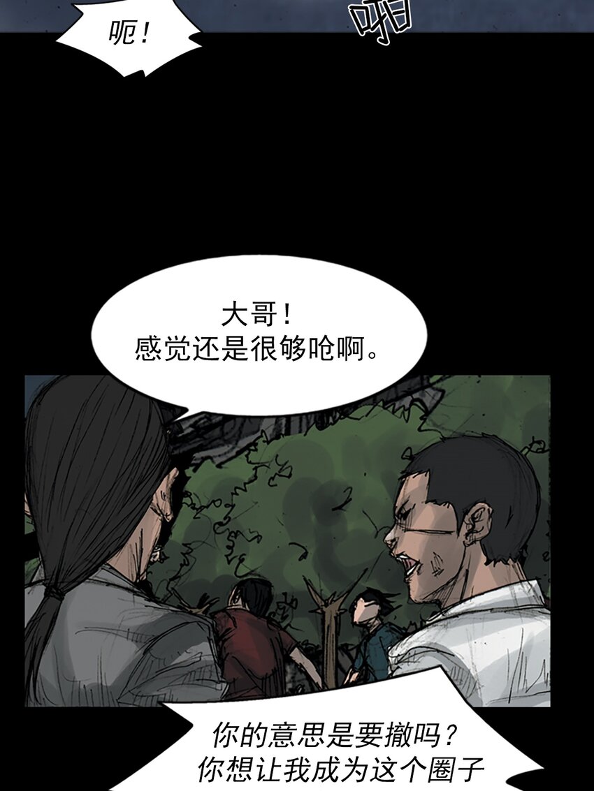 🍱胜券在握 第164话 下 第29页