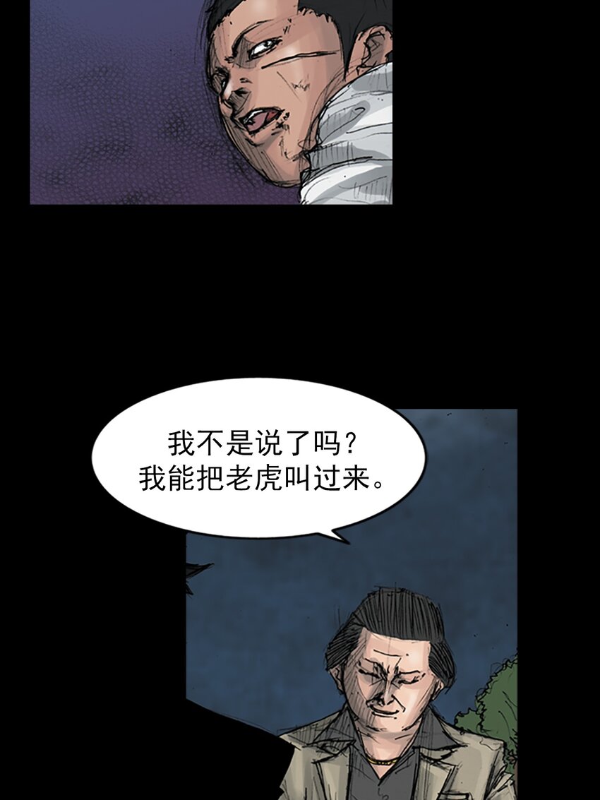 🍱胜券在握 第164话 下 第3页