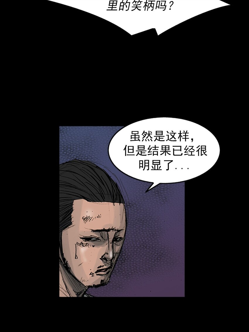 🍱胜券在握 第164话 下 第30页