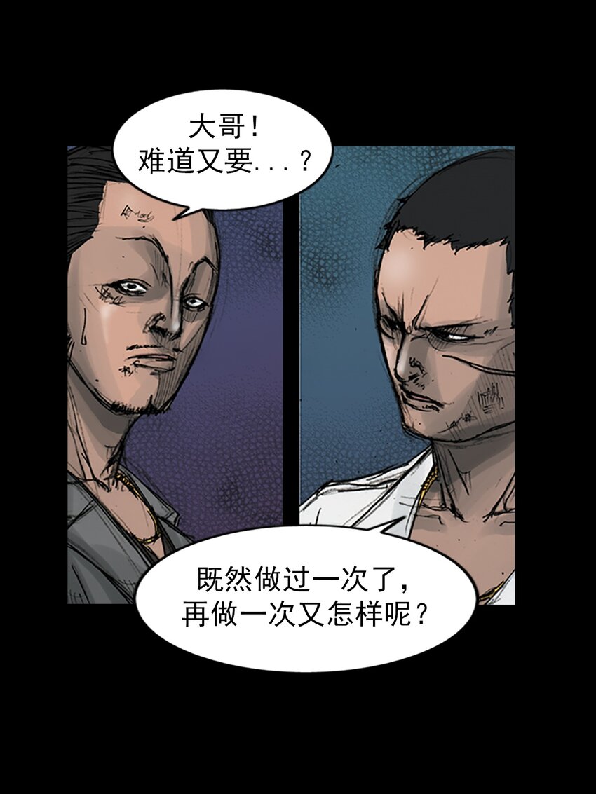 🍱胜券在握 第164话 下 第32页