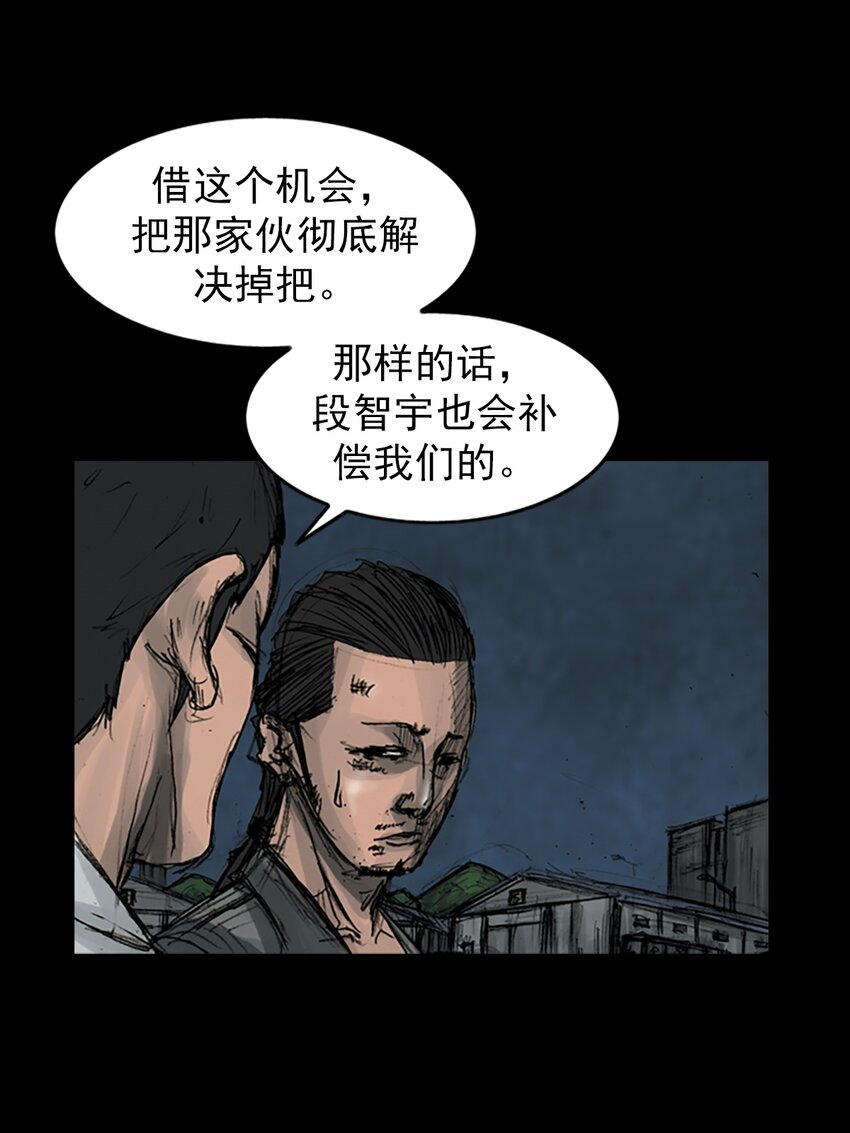 🍱胜券在握 第164话 下 第33页