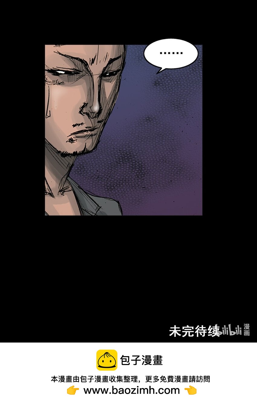 🍱胜券在握 第164话 下 第34页