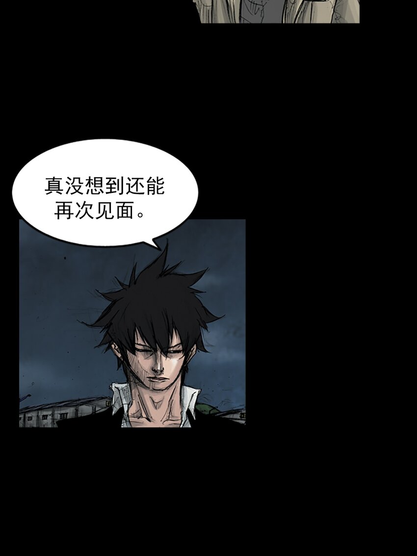 🍱胜券在握 第164话 下 第4页