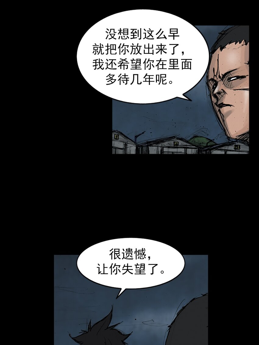 🍱胜券在握 第164话 下 第5页