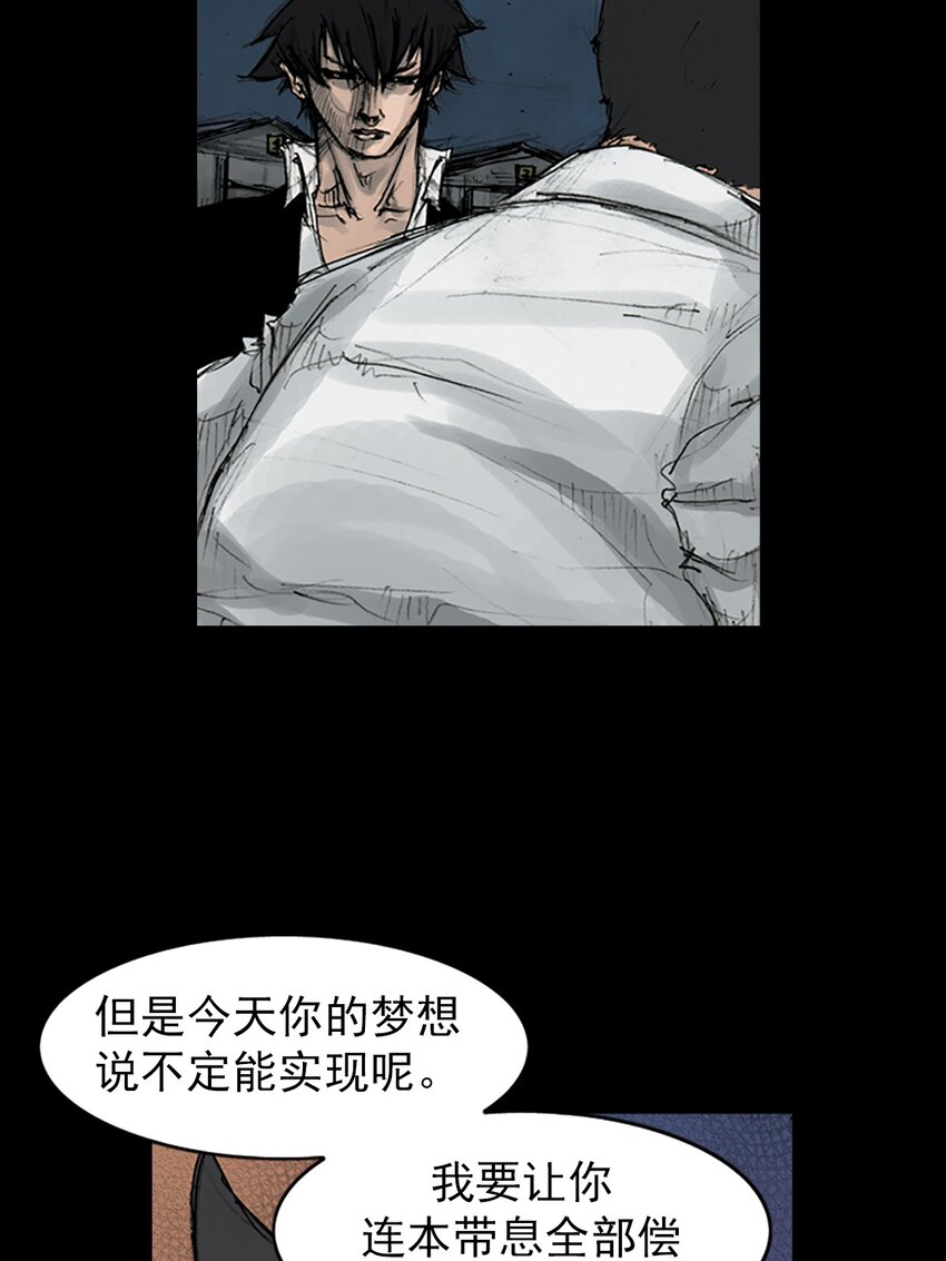 🍱胜券在握 第164话 下 第6页