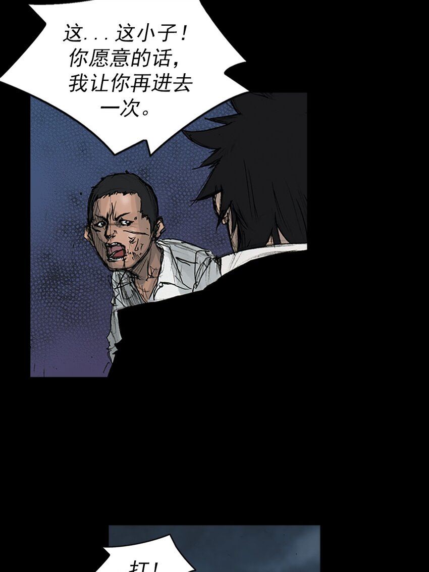 🍱胜券在握 第164话 下 第8页