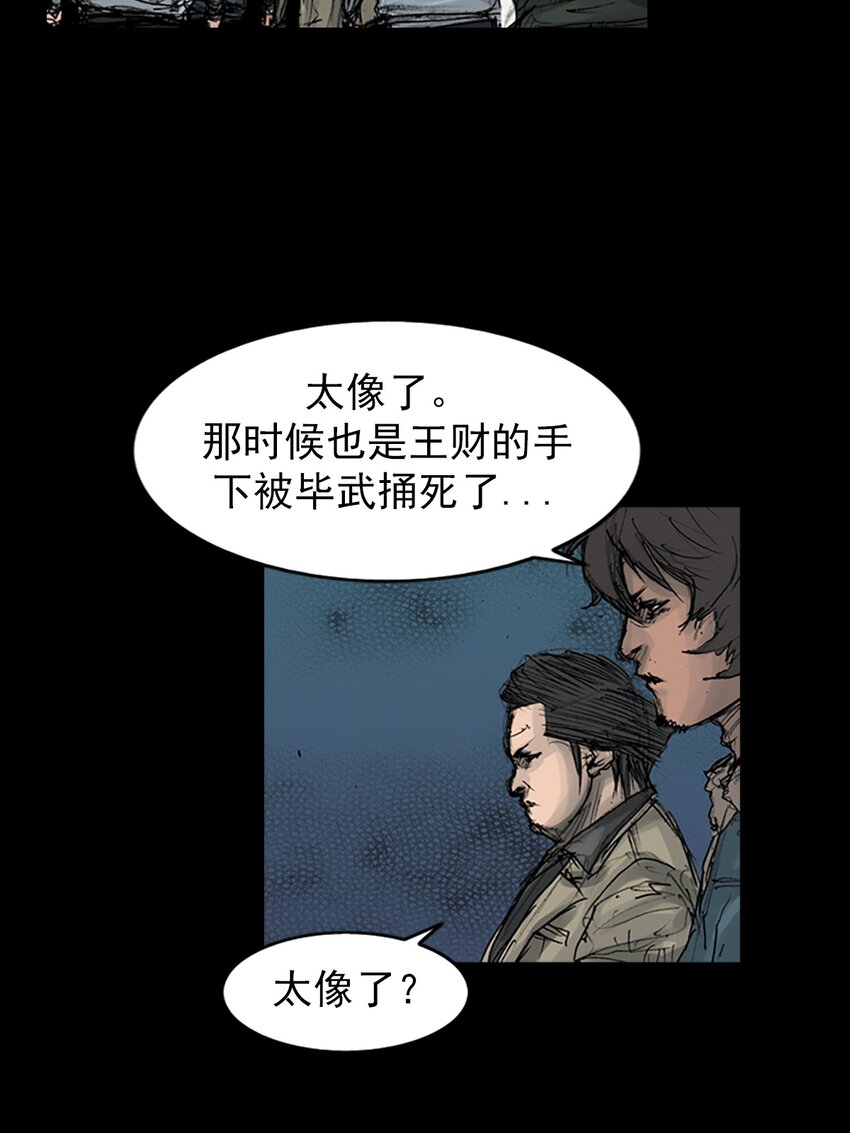 🍱胜券在握 第165话 下 第17页
